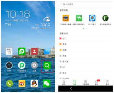 手机助手安卓版 PP助手安卓版更新至1.8.1