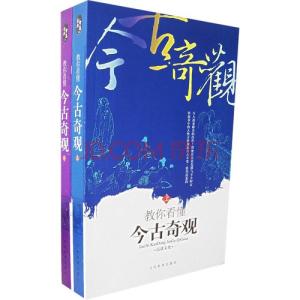 马云谈基督教文化 《三教文化古今谈》8