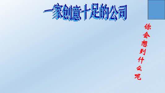 苹果公司的成功之道 苹果公司 苹果公司的成功之道