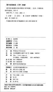 樊川文集 傚樊川体