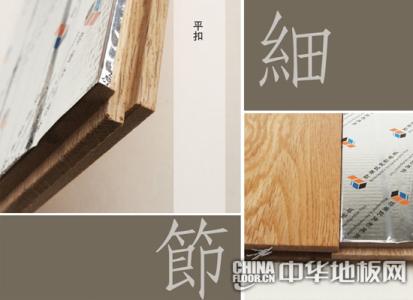 铺实木地板需要找平吗 地板提示：铺实木地板需注意的8个细节