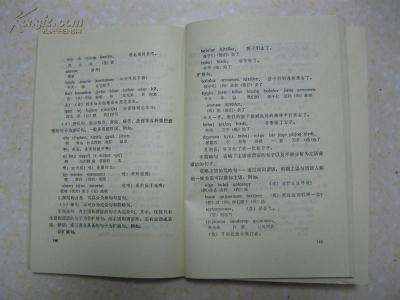 塔塔尔语和鞑靼语 塔塔尔语