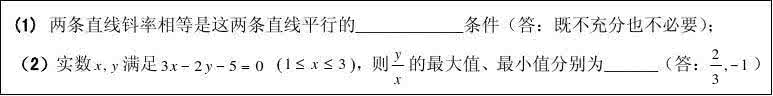 小学数学易错易考题型 数学概念、方法、题型、易误点技巧总结——直线和圆