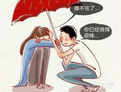 太依赖男朋友 依赖男朋友怎么办？