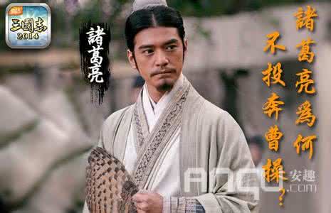诸葛亮为什么这么厉害 诸葛亮为什么不投奔曹操?曹操和诸葛亮谁厉害