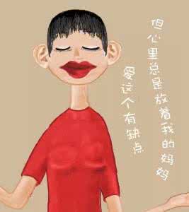 我希望变成她作文 我希望妈妈变成样子?(太酷了)