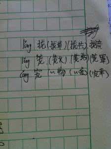 栏的组词 栏的组词有哪些？