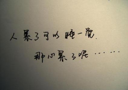 只要我们能静下心来 【让我们努力，静下心来！】