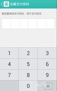 微信没有设置支付密码 有我怎么设置支付密码
