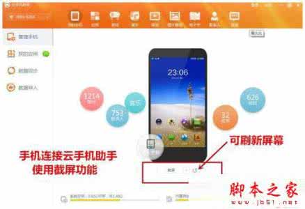 魅族mx4怎么截图 魅族mx4云os版怎么截图？