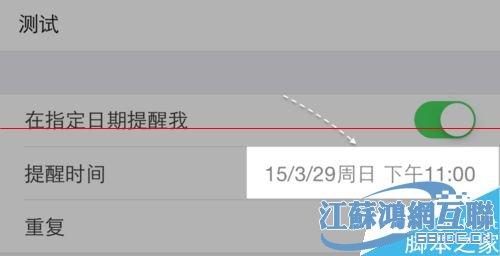 苹果提醒事项怎么删除 苹果iOS8系统提醒事项怎么删除？