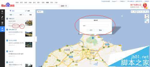 百度地图新增地点 手机百度地图怎么新增地点?