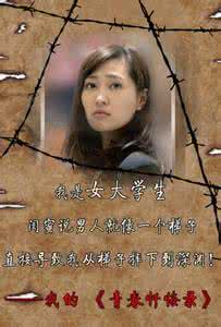 少女的心第八章 沦落的青春：第八章