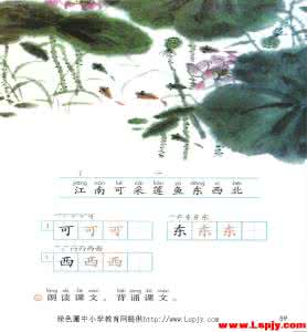 人教版一年级上册教案 2016新版语文一年级 新版人教版一年级上册语文全册教案(2016最新审定)