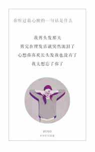 你听过最心酸的一句话 你听过的最心酸的一句话是什么?