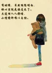 情绪自控力 大道理人人都懂,小情绪却是难以自控