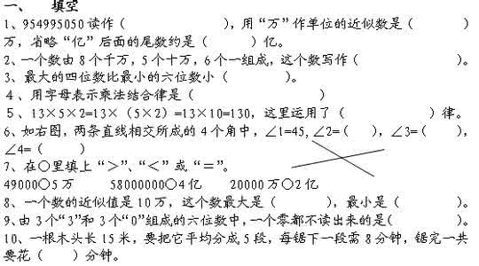 四年级数学追及问题 四年级数学追及问题思维训练试题1（带答案）