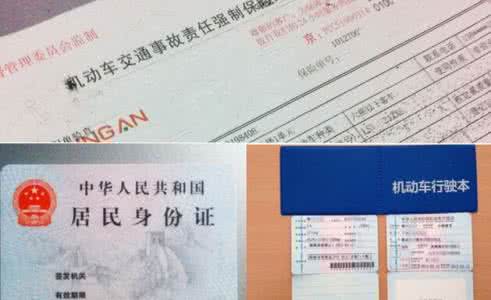 车辆验车需要带什么 车辆年检需要什么手续