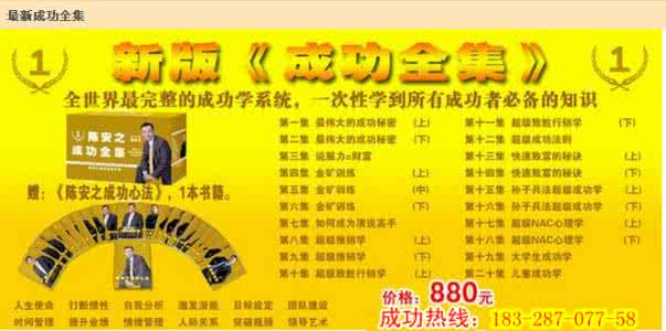 卵巢专业知识销售话术 【成功知识】世界上最伟大的话术：一个成功的人，字典里绝不会有“借口”两字！