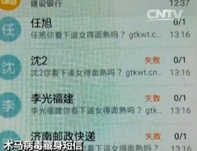 没有银行卡却收到短信 突然收到银行卡被盗刷的短信！这一招让他挽回了全部损失！