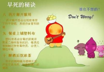 小班健康教案我爱喝水 夏季喝水健康须知项