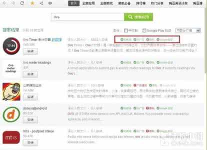 豌豆荚多项新特性更新