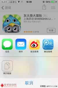 怎么查看qq好友的应用 iPhone和好友分享App应用