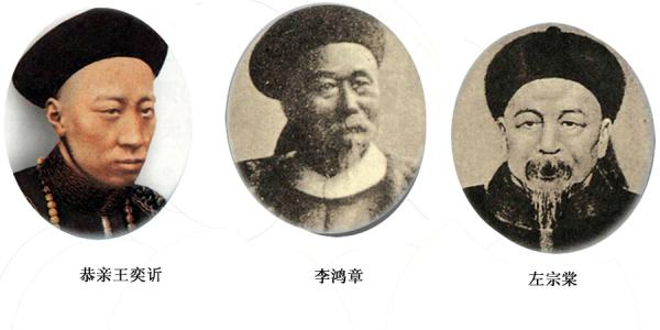洋务运动代表人物 洋务运动代表人物介绍