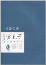 孔子的治国思想 慢说：如果孔子在当代治国，他会怎么搞？ - 今日头条(TouTiao.com)