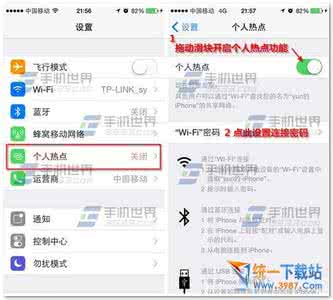 苹果6热点怎么设置 iPhone6怎么设置个人热点？