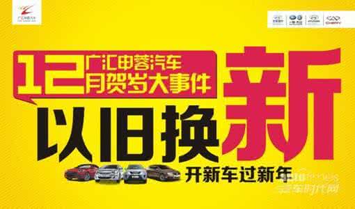 汽车以旧换新补贴标准 求汽车以旧换新补贴标准确定 最高补贴6000元？