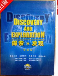 科学探索故事 【科学探索】《你不知道的事》【宽屏珍藏版】