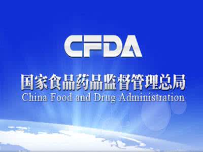 风险导向审计研究现状 CFDA 将研究建立以临床疗效为导向的审评制度