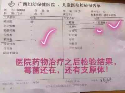 女性支原体感染的原因 支原体感染的原因 这就是感染支原体的病因