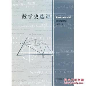 高中数学3 1数学史选讲 数学史选讲