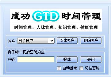 人力资源 时间管理 成功：从人脉资源到时间管理优化