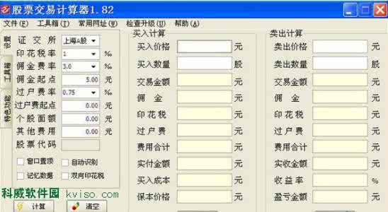 股票交易费用计算器 股票手续费计算器 股票交易费用怎么算