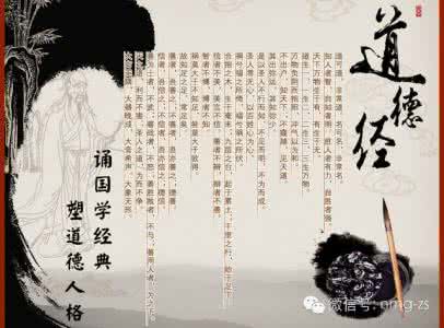 说文解字 说文解字:道德经