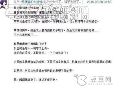 风油精什么意思 你连风油精都不如什么意思