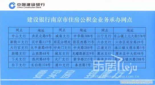 公积金怎么提取 公积金提取 公积金怎么提取