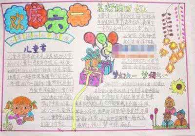 六一儿童节祝贺词 六一祝词 六一儿童节致辞贺词大全_六一祝词