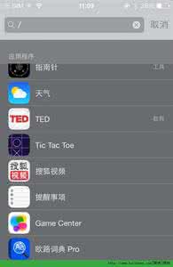 iOS7使用搜索快速查看已安装程序