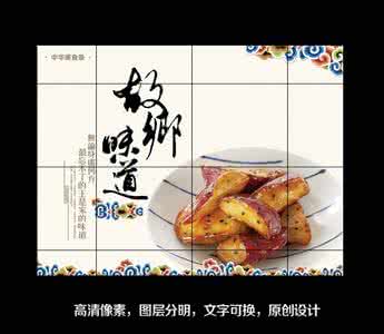 味蕾深处是故乡 10集美食系列片——《味蕾的故乡》【视频】*