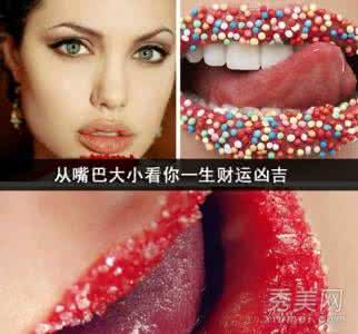 抿嘴能让嘴唇变薄吗 如何从嘴唇看你运势好坏！看嘴识人术！