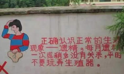 中学生人际关系论文 中学生初次性关系中的三个100%