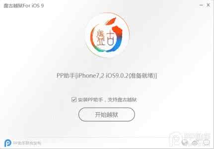 360浏览器9.1beta版 iOS9.1 beta5能降级吗