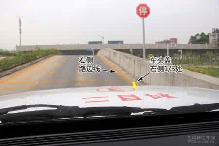 坡道定点停车和起步 坡道定点停车和起步 2014年坡道定点停车起步新解