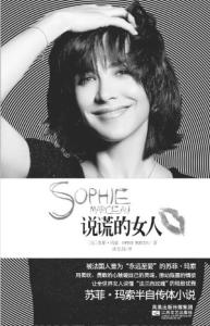 女人撒谎说明什么 女人为什么说谎