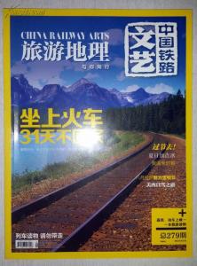 房龙地理大全集 专辑：旅游地理  大全集【视频集系列】3