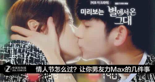 男友力max是什么意思 男友力max是什么意思?男友力是什么意思?如何提高男友力?